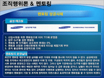 조직행위이론을 통해 본 조직 사례 조직행위이론 BSC 경영 조직행위이론 ERG 경영-17