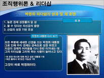 조직행위이론을 통해 본 조직 사례 조직행위이론 BSC 경영 조직행위이론 ERG 경영-20