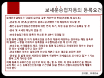 관세법 보세운송-9