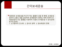 관세법 보세운송-19