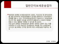 관세법 보세운송-20