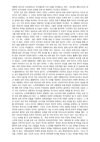 노무현과 링컨의 리더쉽 비교-3