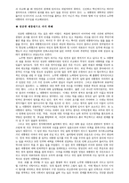노무현과 링컨의 리더쉽 비교-4