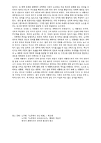 노무현과 링컨의 리더쉽 비교-5