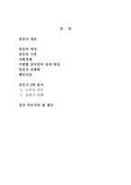 중국 도시 천진에 대하여 천진 역사 천진 기후 천진 사회경제 천진시 교통편-1