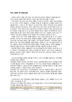 시각마케팅으로 통하라 우지 토모코-2