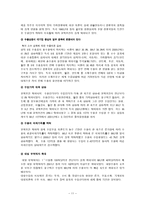 무역정책 레포트-11