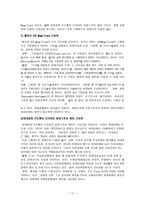 무역정책 레포트-16