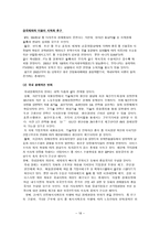 무역정책 레포트-17