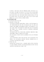부동산 등기의 내용 및 효력-10