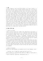 비교발전행정론 핀란드 국가발전-3