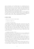 비교발전행정론 핀란드 국가발전-5