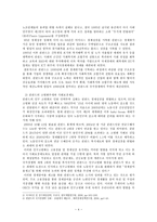 비교발전행정론 핀란드 국가발전-6