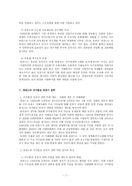 비교발전행정론 핀란드 국가발전-9