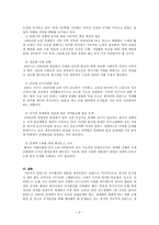 비교발전행정론 핀란드 국가발전-11