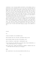 비교발전행정론 핀란드 국가발전-12