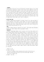 비교발전행정론 뉴질랜드와 급진적인 행정개혁-5