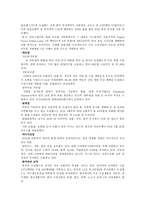 비교발전행정론 뉴질랜드와 급진적인 행정개혁-9