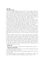 비교발전행정론 뉴질랜드와 급진적인 행정개혁-10
