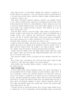 비교발전행정론 뉴질랜드와 급진적인 행정개혁-11