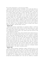 비교발전행정론 뉴질랜드와 급진적인 행정개혁-12