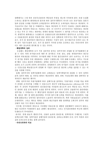 비교발전행정론 뉴질랜드와 급진적인 행정개혁-13
