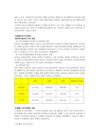 비교발전행정론 뉴질랜드와 급진적인 행정개혁-15