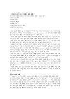 비교발전행정론 뉴질랜드와 급진적인 행정개혁-17