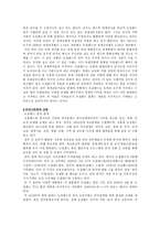 비교발전행정론 뉴질랜드와 급진적인 행정개혁-19