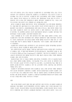비교발전행정론 뉴질랜드와 급진적인 행정개혁-20