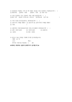 조사방법론 연구보고서 - 경희대학교 학생들에 대한 구내서점 만족도 조사,-13