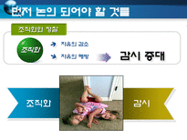 정보사회와 감시 안토니기드슨을 중심으로 Anthony Giddens소개 민족국가와 폭력-5