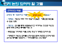 정보사회와 감시 안토니기드슨을 중심으로 Anthony Giddens소개 민족국가와 폭력-6
