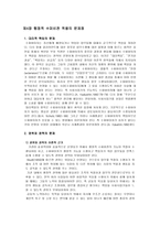 제4장 행정적 수퍼비젼 적용의 문제점 수퍼비젼 대리적 책임 문제-2