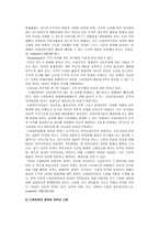 제4장 행정적 수퍼비젼 적용의 문제점 수퍼비젼 대리적 책임 문제-3