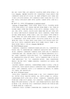 제4장 행정적 수퍼비젼 적용의 문제점 수퍼비젼 대리적 책임 문제-5