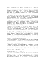 제4장 행정적 수퍼비젼 적용의 문제점 수퍼비젼 대리적 책임 문제-7