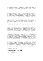 제4장 행정적 수퍼비젼 적용의 문제점 수퍼비젼 대리적 책임 문제-8