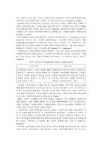 제4장 행정적 수퍼비젼 적용의 문제점 수퍼비젼 대리적 책임 문제-9