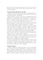 제4장 행정적 수퍼비젼 적용의 문제점 수퍼비젼 대리적 책임 문제-10