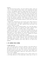 제4장 행정적 수퍼비젼 적용의 문제점 수퍼비젼 대리적 책임 문제-11