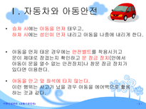 교통기관 안전-2