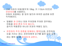 교통기관 안전-3