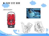 교통기관 안전-4