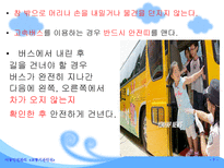 교통기관 안전-7
