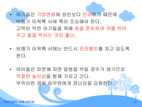 교통기관 안전-16