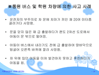 교통기관 안전-18
