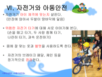 교통기관 안전-19