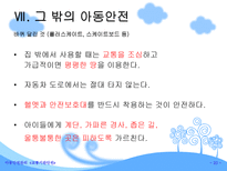 교통기관 안전-20