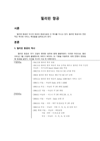 필리핀 항공 - 필리핀 항공 역사 - 필리핀 항공 소개-2